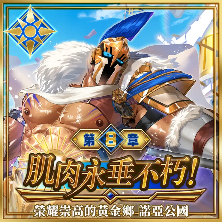 第8章