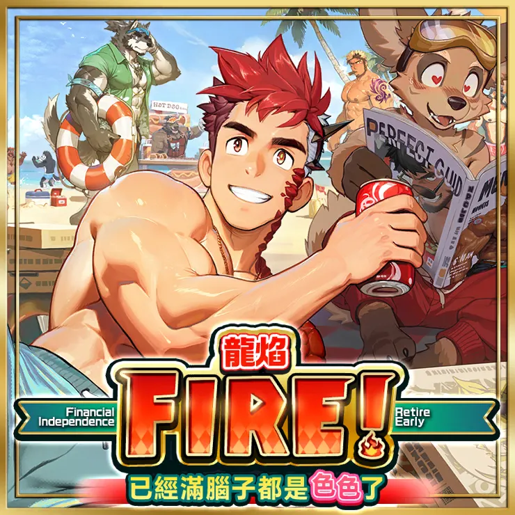 活動DF