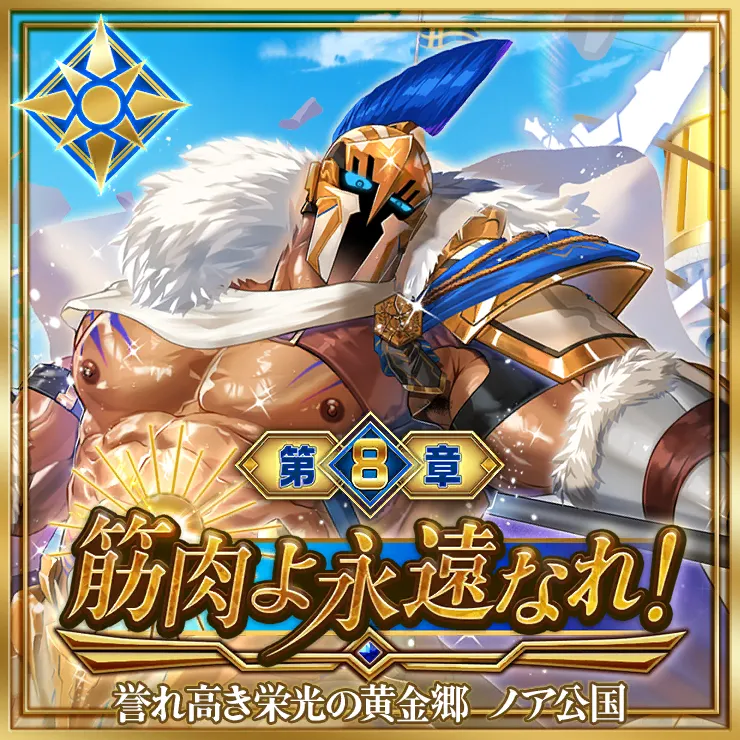 第8章